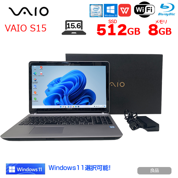 SONY VAIO S15 VJS152C11N 中古ノート Office Win10 or win11