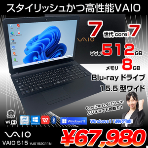 SONY VAIO S15 VJS152C11N 中古ノート Office Win10 or win11 カメラ 第7世代 テンキー [Corei7 7700HQ 8GB SSD512GB BD 無線 15.5型 純箱 black ] :良品