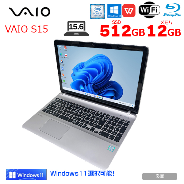 【中古パソコン】SONY VAIO S15 VJS152C11N 中古ノート Office Win10 or win11 カメラ 第7世代 テンキー [Corei5 7300HQ 12GB SSD512GB BD 無線 15.5型  silver ] :良品sub_image1