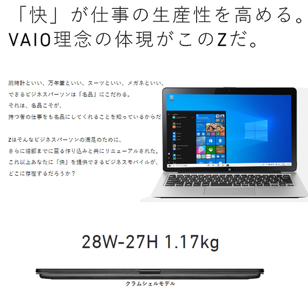 SONY VAIO Z VJZ131A11N 中古 ノート Office Win10or11 フルHD 第6世代 [Corei7 6567U メモリ16GB SSD256GB 無線 BT カメラ 13.3型]:良品sub_image2