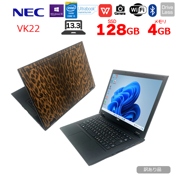 【中古パソコン 豹柄にカラー済】NEC VersaPro UltraLite VK22TG-N 中古 ノート  Office Win10 [Core i5 5200U 4GB SSD128GB 無線 カメラ 13.3型]:訳あり(バッテリ×)sub_image1