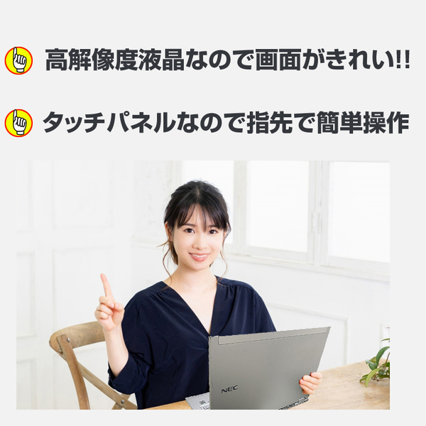 【中古パソコン】NEC VK22TN-L 中古ノート タッチパネル 選べるカラー win10 Office 第5世代[Corei5 5200U 2.2GHz 4G SSD128GB 13.3型 フルHD カメラ BT 無線]:訳あり品sub_image1