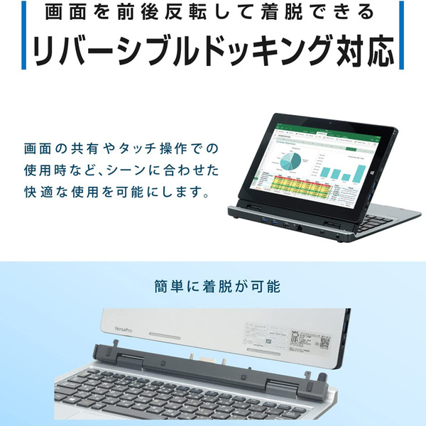 【今だけSSD倍増中↑】NEC VersaPro VK90AS-N 中古 2in1 タブレット キーボード Office Win10 第6世代 [CoreM3 6Y30 4GB 今だけSSD128GB 無線 カメラ 11.6型] :アウトレットsub_image2