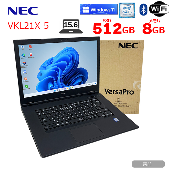 【箱付き美品が期間限定価格】【今だけBluetoothマウス付】NEC VersaPro VKL21/X-5 中古ノート Win11 第8世代  [Corei3 8145U メモリ8GB SSD512GB 無線 カメラ 15.6型]:箱付美品sub_image1