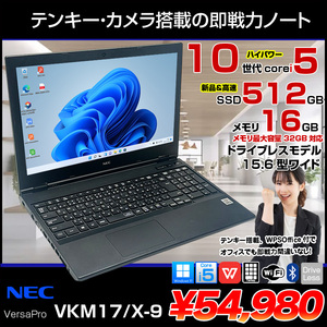【中古パソコン】NEC VersaPro VKM17/X-9 ノート Win11 第10世代 テンキー カメラ [Corei5 10310U メモリ16GB(最大32GBまで対応) SSD512GB 無線 15.6型]:良品
