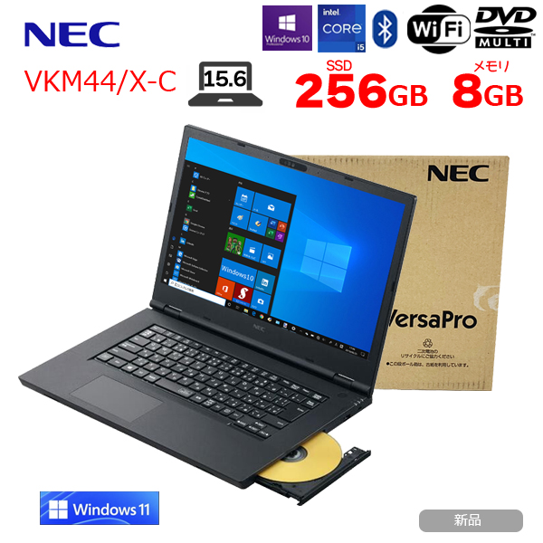 【新品未開封 】NEC VersaPro VKM44/X-C ノート Win10Pro Win11にUP可能 第12世代 メーカー保証 [Corei5 1245U 8GB SSD256GB マルチ カメラ無線 15.6型 ]:新品sub_image1