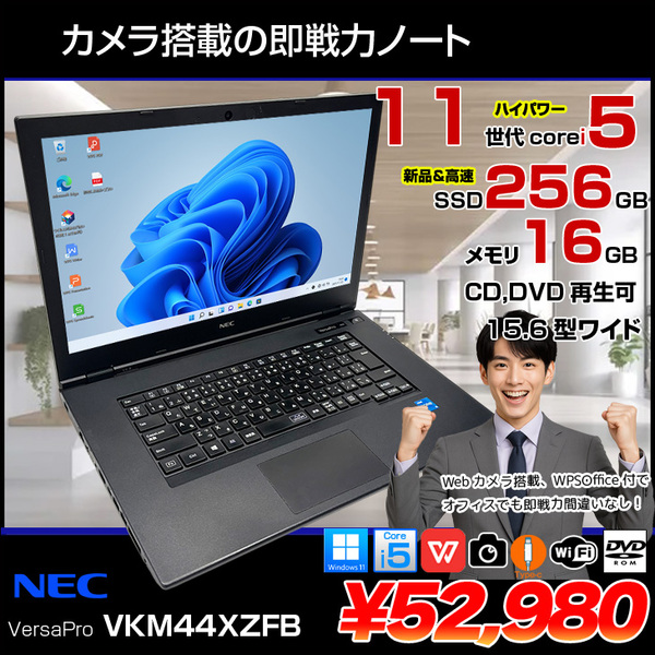 【中古パソコン】NEVersaPro PC-VKM44XZFB Office Win11 第11世代  [core i5 1145G7 メモリ16GB SSD256GB ROM カメラ 15.6型]:良品