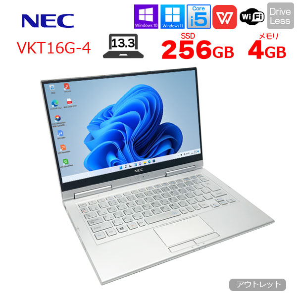 【中古パソコン】NEC VKT16G-4 VersaPro UltraLite 中古 ノート 選べるカラー タッチ Office Win10 or Win11 [Core i5 8250U 4GB 256GB フルHD 13.3]:アウトレットsub_image1