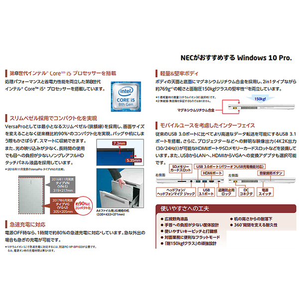 【中古パソコン】NEC VKT16G-4 VersaPro UltraLite 中古 ノート 選べるカラー タッチ Office Win10 or Win11 [Core i5 8250U 4GB 256GB フルHD 13.3]:アウトレットsub_image3