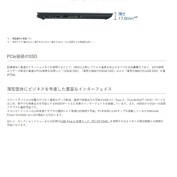 【新品未開封 】NEC VersaPro VKT16/B-9  ノート Win10 第10世代 [Corei5 10210U 1.6GHz メモリ8GB SSD256GB  無線 カメラ 13.3型] :未使用品sub_image3