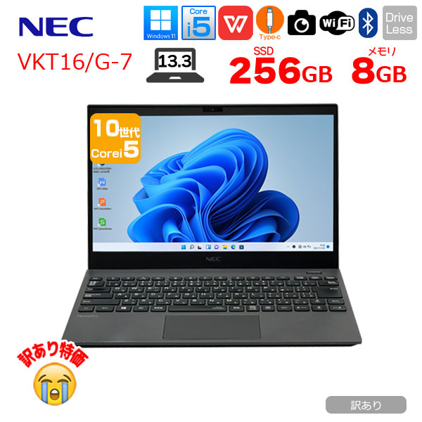 【訳あり特価】NEC VersaPro VKT16/G-7 ノート Win11 第10世代 Office [Corei5 10210U メモリ8GB SSD256GB 無線 カメラ 13.3型 FHD BT] :訳ありsub_image1