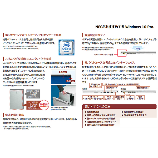 NEC VK23TG-U VersaPro UltraLite 中古 ノート タッチ Office 選べる Win11 or Win10  [Core i5 6200U 8G 256G カメラ 13.3型]:アウトレットsub_image2