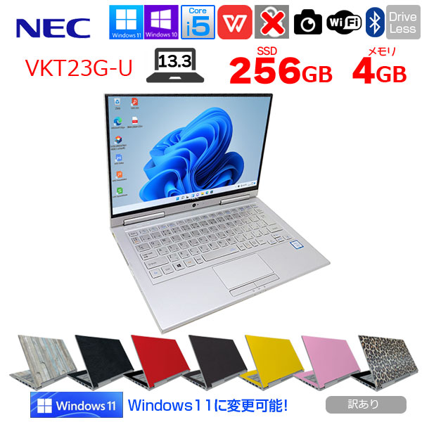 【中古パソコン】NEC VersaPro UltraLite VK23TG-U 中古 ノート 選べるカラー Office 選べる Win11 or Win10 [Core i5 6200U メモリ4GB 256GB カメラ 13.3型]:訳あり品sub_image1