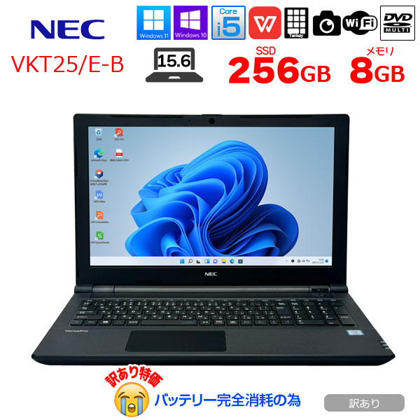 【中古パソコン】NEC VersaPro VKT25E-3 中古ノート 選べる Win11 or Win10 Office 第7世代 テンキー カメラ[Corei5 7200U メモリ8G SSD256GB マルチ 無線 15.6型 ] :訳ありsub_image1