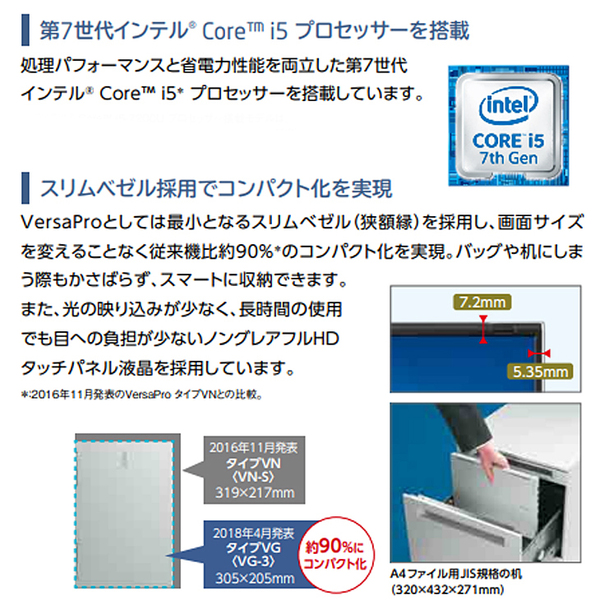 【中古パソコン】NEC VersaPro UltraLite VKT25/G-3 中古 ノート 選べるカラー タッチ Office 選べる Win11 or Win10[Core i5 7200U 8GB 256GB 無線 カメラ  13.3型]:アウトレットsub_image2