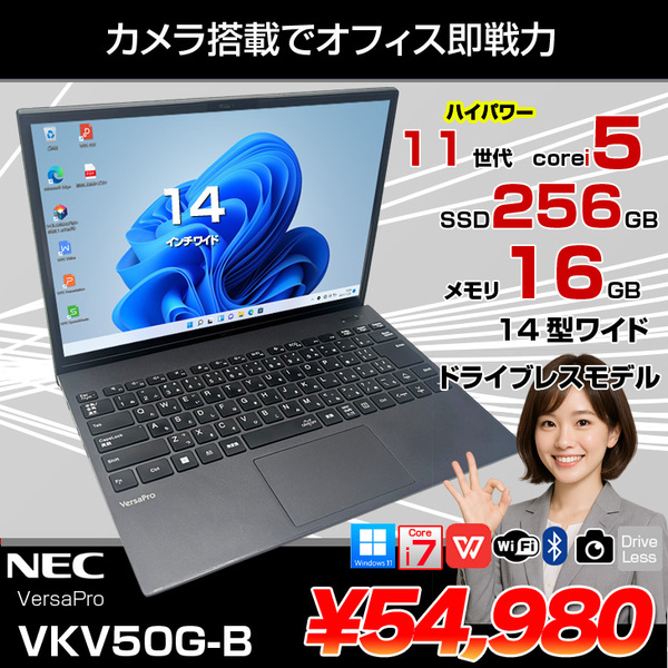 【中古パソコン】NEC VersaPro VKV50G-B ノート Win11 第11世代  カメラ WUXGA [Corei7 1195G7 16GB SSD256GB 無線  14型]:良品
