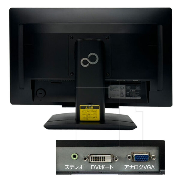 富士通 20インチワイド 液晶モニタ　未使用品 VL-20WB2P  解像度 1600×900 D-SUB　DVI スピーカー内蔵 VGA・DVI対応:開封済未使用品sub_image5