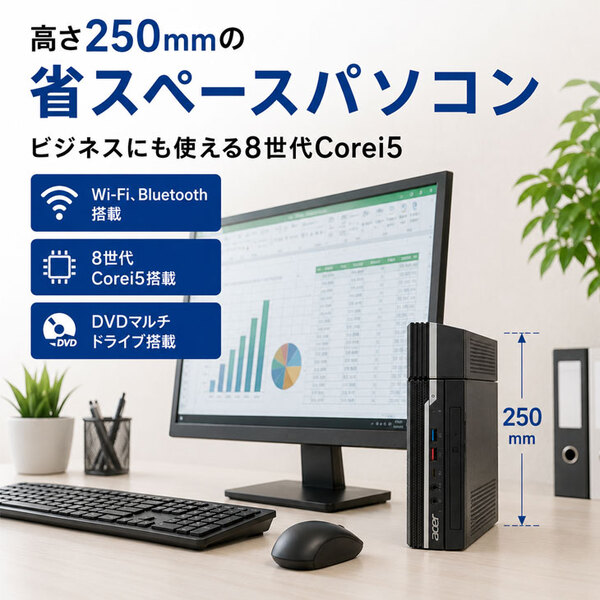 【DVD内蔵の極小PC】 中古 デスクトップパソコン Acer ミニPC Windows11 第8世代 Corei5 メモリ8GB SSD256GB 超省スペース エイサー Veriton VN4660G-F58U3 Wi-Fi デスクトップPC 中古パソコン テレワークsub_image2
