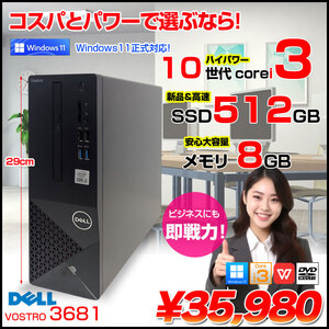 DELL Vostro3681 中古 スリムデスク Office Windows11正式対応 第10世代[Core i3 10100 メモリ8GB SSD512GB マルチ VGA HDMI]:良品