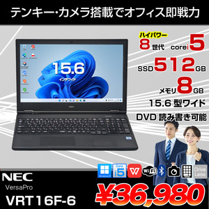 【中古パソコン】NEC VersaPro VRT16F-6 ノート Win11 第8世代 テンキー カメラ [Corei5 8265U メモリ8GB SSD512GB 無線 テンキー 15.6型]:良品