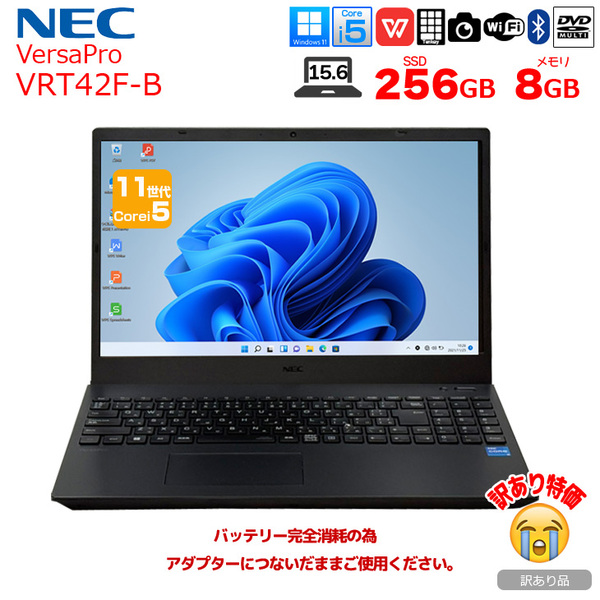 【中古パソコン】NEVersaPro PC-VRT42FBFJ Office Win11 第11世代 テンキー [core i5 1135G7 メモリ8GB SSD256GB マルチ カメラ15.6]:訳あり(バッテリ×)sub_image1