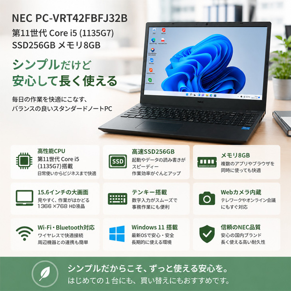 【中古パソコン】NEVersaPro PC-VRT42FBFJ Office Win11 第11世代 テンキー [core i5 1135G7 メモリ8GB SSD256GB マルチ カメラ15.6]:訳あり(バッテリ×)sub_image2