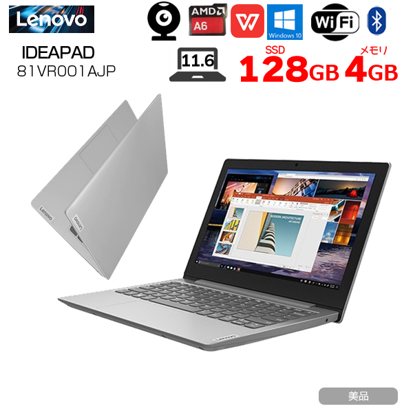 【中古パソコン】Lenovo IdeaPad Slim 150 81VR001AJP 中古 ノート Office Win10  [AMD A6-9220e 4GB SSD128GB 無線 カメラ 11.6型] :美品sub_image1