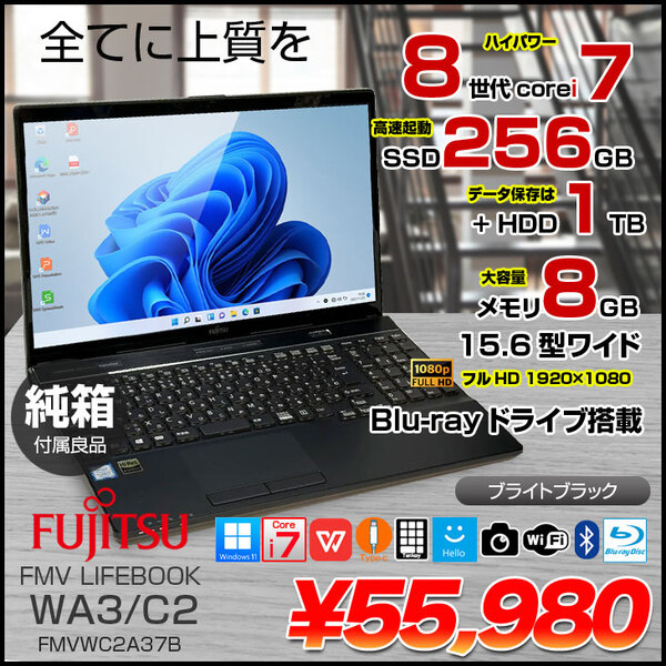 富士通 FMV LIFEBOOK WA3/C2 8MVWC2A37B 中古 ノート Office Win11 第8世代 [Core i7 8550U SSD256GB+HDD1TB 8GB Blu-ray テンキー 15.6型 ブラック] :良品