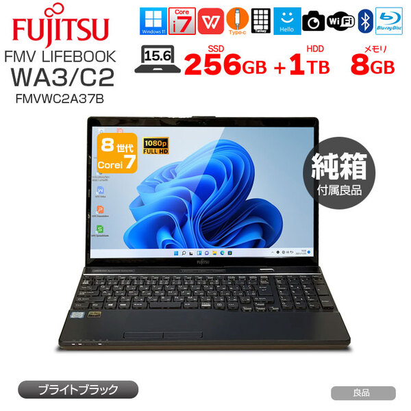 富士通 FMV LIFEBOOK WA3/C2 8MVWC2A37B 中古 ノート Office Win11 第8世代 [Core i7 8550U SSD256GB+HDD1TB 8GB Blu-ray テンキー 15.6型 ブラック] :良品sub_image1