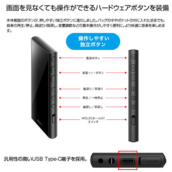 【中古】SONY WALKMAN NW-A105HN ウォークマン　ポータブルオーディオ　プレーヤー ハイレゾ イヤホン付属モデル ブラック　ストリーミング対応sub_image4