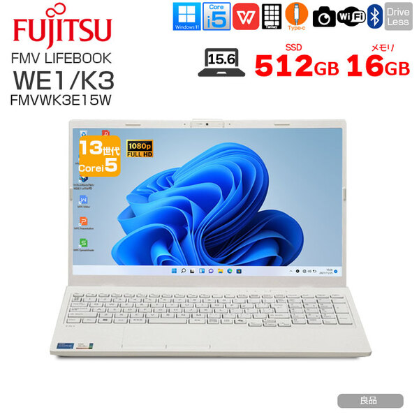 【純白良品ノートPC】富士通 FMV LIFEBOOK WE1/K3 FMVWK3E15W 中古 ノート Office Win11 第13世代 [Core i5 1335U メモリ16GB　SSD512GB 無線 BT 15.6型]:良品sub_image1
