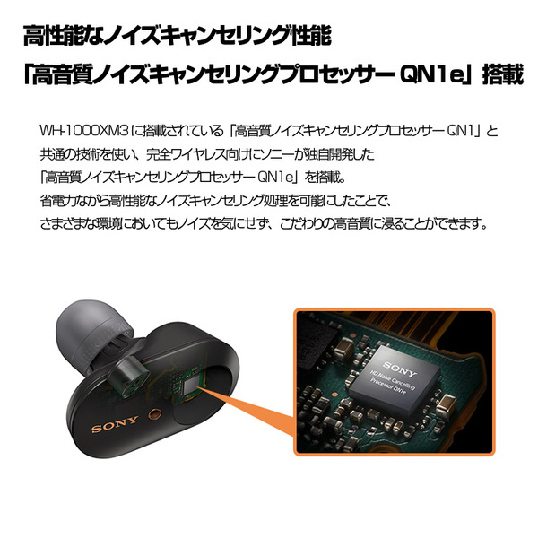 SONY WF-1000XM3 完全ワイヤレス ノイズキャンセリング対応 ステレオヘッドセット ヘッドフォン　イヤフォン　 ハイレゾ級高音質 安定接続 マイクで通話も可能 ブラック良品sub_image2