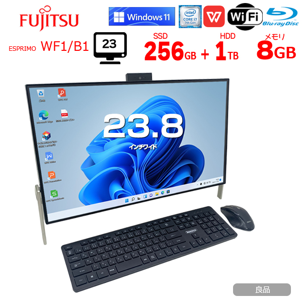【中古パソコン】富士通 ESPRIMO WF1/B1 中古 一体型 地デジ Office Win11home キーマウス[Core i7 7700HQ 8GB SSD256GB HDD1TB Blu-ray 無線　BT カメラ 23.8型 黒]:良品sub_image1