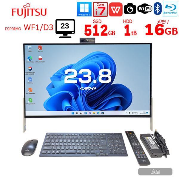 富士通 ESPRIMO WF1/D3 中古 一体型 地デジ Office Win11home 純正キーマウス・リモコン[Core i7 9750H メモリ16GB SSD512GB HDD1TB Blu-ray カメラ 23.8]:良品sub_image1