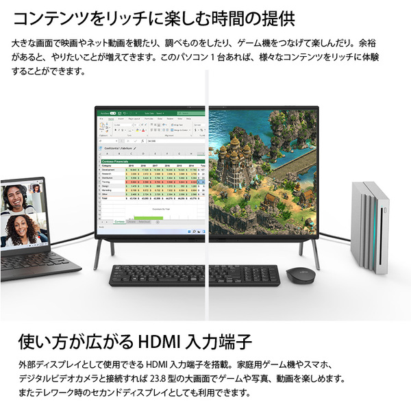 【中古パソコン】富士通 ESPRIMO WF1/F3 ホワイト 一体型 Office Win11home キーマウス[Core i7 1165G7 メモリ32GB SSD512GB マルチ BT カメラ 23.8]:良品sub_image4