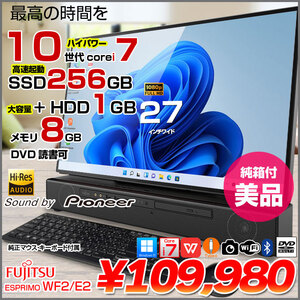 富士通 ESPRIMO WF2/EC FMVWE2F2F 中古 一体型 Office Win11home キーマウス セット[Core i7 10750 メモリ8GB SSD256GB HDD1TB マルチ 27型]:美品