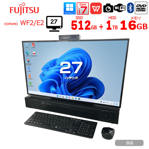 富士通 ESPRIMO WF2/E2 中古 一体型 地デジ Office Win11home