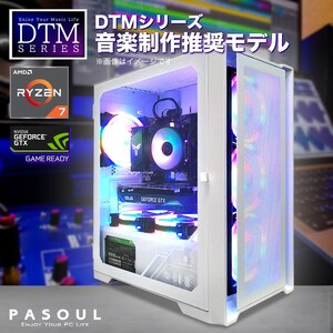 【新品パソコン】音楽制作推奨 DTM向け ゲーミングPC デスクトップパソコン ホワイト メッシュ GeForce GTX1650 AMD Ryzen7 5700X win11 メモリ16GB SSD500GB