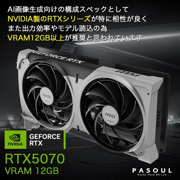 AI画像生成推奨モデル ゲーミングPC ホワイトメッシュ GeForce RTX5070 第14世代Corei5 14400F Wind11 SSD500GB メモリ16GB Adobe Firefly Midjourney PASOUL 煌sub_image5
