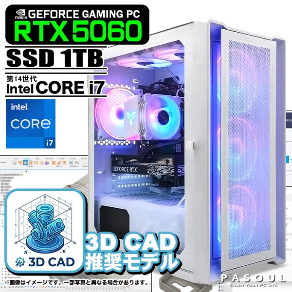 3D CAD推奨モデル 製造・設計向け ゲーミングPC デスクトップ ホワイト メッシュ GeForce RTX5060 Corei7 14700F Win11 SSD1TB メモリ32GB