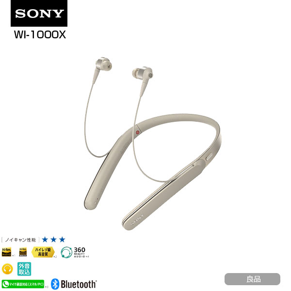 SONY WI-1000X ワイヤレスノイズキャンセリングイヤホン Bluetooth対応 ハイレゾ対応 シャンパンゴールド ソフトケース 良品sub_image1