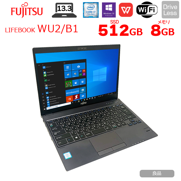 【中古パソコン】富士通 LIFEBOOK WU2/B1 中古 ノートOffice Win10 [Core i7 7500U メモリ8GB SSD512GB 無線 有線LAN カメラ 指紋 13.3型] :良品sub_image1