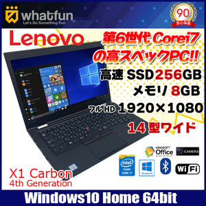Lenovo X1 Carbon 4th Generation(2016) 中古 ノート Office Win10 第6世代 カメラ 高解像度 [core i7 6600U 2.6GHz 8GB SSD256GB 14型] :良品