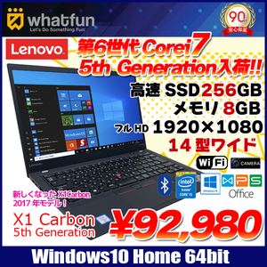 lenovo X1 Carbon 2017 5th 中古 ノート Office Win10 第6世代 Corei7 高速SSD カメラ 指紋 高解像度 [core i7 6600U 2.6GHz 8GB SSD256GB 14型 ] :良品