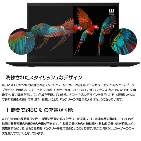 lenovo X1 Carbon 2018 6th 中古 ノート Office Win10 or Win11 第8世代 [Core i5 8250U 8GB 256GB 無線 カメラ 指紋 14型 ] :訳あり(USB▲)sub_image4