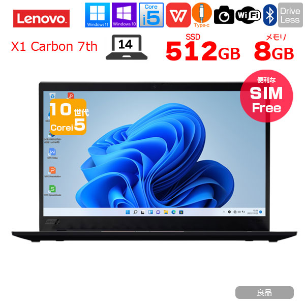 Lenovo X1 Carbon 2019 7th 20R2-S0PL00 中古 ノート Office 選べるOS 第10世代 [Core i5 10210U メモリ8GB SSD512GB 無線 WWAN カメラ 指紋 14型 ] :良品sub_image1