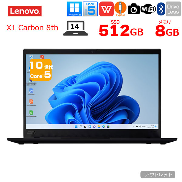 【中古パソコン SIMフリー】Lenovo X1 Carbon gen8 中古 ノート Office Win11 第10世代 [Core i5 10210U メモリ8GB SSD512GB カメラ 14型]:アウトレットsub_image1