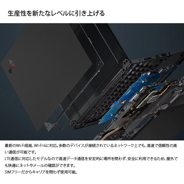 【SIMフリーモデル】Lenovo X1 Carbon gen8 20UA-S0LK00 中古 ノート Office  Win11 第10世代 [Core i5 10210U メモリ8GB SSD512GB カメラ 14型]:良品sub_image3