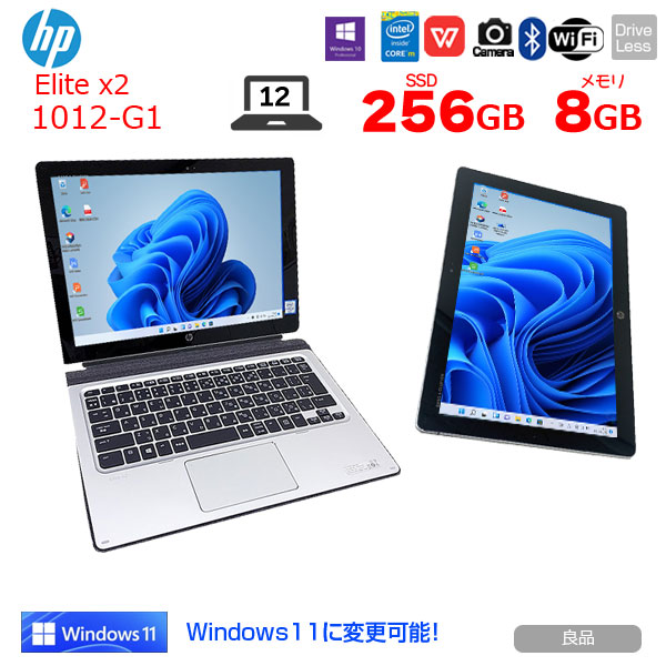 【今だけ新品バッテリ交換済】HP Elite x2 1012 G1 中古 2in1タブレット Office Win10 or Win11 キーボード付[Core M7 6Y75 8G 256G 無線 カメラ 12]:良品sub_image1