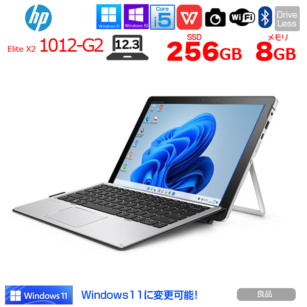 HP Elite x2 1012 G2 中古 2in1タブレット Office Win10 or Win11 着脱式キーボード[Core i5 7200U 8GB SSD256GB 無線 カメラ 12.3型] :良品sub_image1